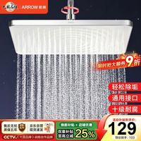 箭牌 AE5038CP HS淋浴花洒顶喷 方形节水增压