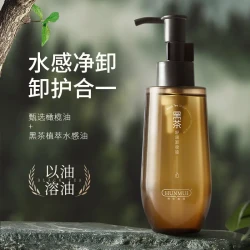 梦泡 高效黑茶净澈卸妆油眼唇脸温和不刺激不闷痘乳化快清洁脸部洁颜油