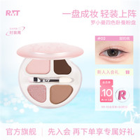 ROMANTICBEAUTY 罗小曼四色卧蚕盘一体盘提亮下至修容多功能眼影盘女生必备化妆品