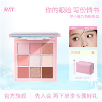 ROMANTICBEAUTY 罗小曼九色眼影盘早八通勤大地色流光风彩妆好物流光风官方旗舰店