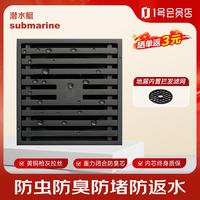 潜水艇 MTK40-10 地漏 黄铜镀镍枪灰色 40管径