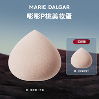 玛丽黛佳 那么大嘭嘭美妆蛋粉扑干湿两用化妆粉扑便携
