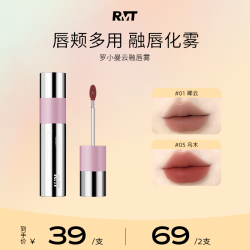ROMANTICBEAUTY 新品罗小曼云融唇雾01冰糖果唇泥丝绒滋润不拔干低保和空气感口红