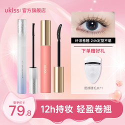 ukiss 新款蒲公英睫毛膏睫毛打底膏持久防水防晕染国货美妆好物