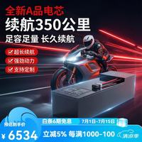 乔猫 宁德电动车锂电池60V磷酸铁锂72V九号极核ae4se+电摩小牛fx锂电瓶 72V120A宁德三元