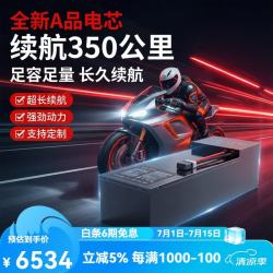 乔猫 宁德电动车锂电池60V磷酸铁锂72V九号极核ae4se+电摩小牛fx锂电瓶 72V120A宁德三元