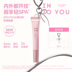INTO YOU 新品上市INTOYOU软管唇蜜保湿淡唇纹