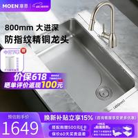 摩恩 水槽厨房洗菜盆大单槽一体盆洗菜池食品级304不锈钢台上台中台下