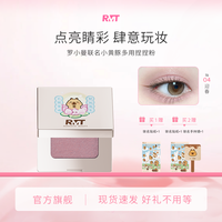ROMANTICBEAUTY 罗小曼捏捏多用粉单色眼影高光提亮流光风官方旗舰店新