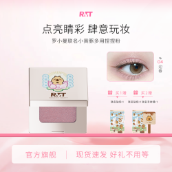 ROMANTICBEAUTY 罗小曼捏捏多用粉单色眼影高光提亮流光风官方旗舰店新