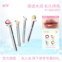 ROMANTICBEAUTY 罗小曼盈润唇冻精华保湿显白嘟嘟唇玻璃唇釉流光风彩妆好物学生党