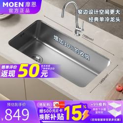 摩恩 水槽厨房洗菜盆大单槽一体盆洗菜池台上台下304食品级不锈钢水槽 70*43cm大单槽+单冷龙头