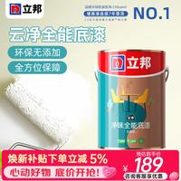 立邦 乳胶漆致萃抗污抗甲醛净味内墙室内家用油漆内墙漆涂料 防霉抗碱 5L*1件