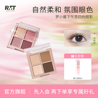 ROMANTICBEAUTY 罗小曼下午茶四色眼影修容卧防水多效防汗学生综合一体盘