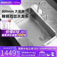 摩恩 水槽厨房洗菜盆大单槽一体盆洗菜池食品级304不锈钢台上台中台下