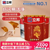 立邦 乳胶漆致萃抗污抗甲醛净味内墙室内家用油漆内墙漆涂料 致萃抗污抗甲醛净味 54L*1件 套装