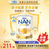 雀巢 超级能恩2段适度水解奶粉含活性益生菌低敏小孩奶粉