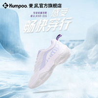 KUMPOO 星云 D16 通用款羽毛球鞋