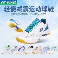 YONEX 成人羽毛球鞋 yy