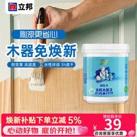 立邦 木器漆木门改色漆家具木地板改色翻新木纹漆清漆水性环保油漆涂料 北国山川 0.5kg