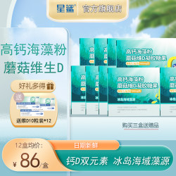 星鲨 高钙海藻钙d3宝宝儿童青少年钙成长营养液体钙维生素D