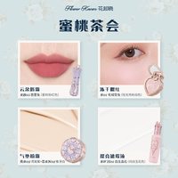 花知晓 唇霜腮红气垫提亮遮瑕彩妆套组茶话礼盒旗舰店