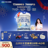 君乐宝 乐铂HMO3段婴幼儿配方宝宝奶粉808g zb