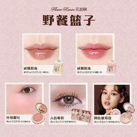 花知晓 甜心小熊唇釉腮红眼影遮瑕曲奇礼盒旗舰店