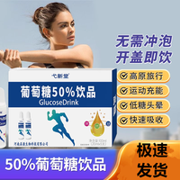 葡萄糖口服液饮品水补液非注射液酒解糖病尿升低血糖非专用补品糖