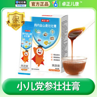 卓正儿康 儿童鸡内金山麦壮壮膏 100g*3+30g*2