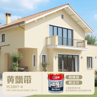 立邦 外墙漆乳胶漆 耐候刷墙涂料 防水防晒阳台户外室外墙面专用自刷漆 黄飘带 20kg