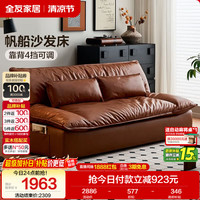 全友 111178B 帆船沙发床 三人位 人造板