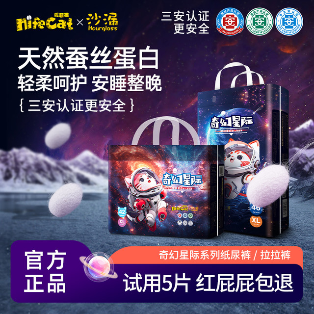 妮菲猫 奇幻蚕丝蛋白婴儿拉拉裤超薄透气宝宝纸尿裤弱酸亲肤新生儿