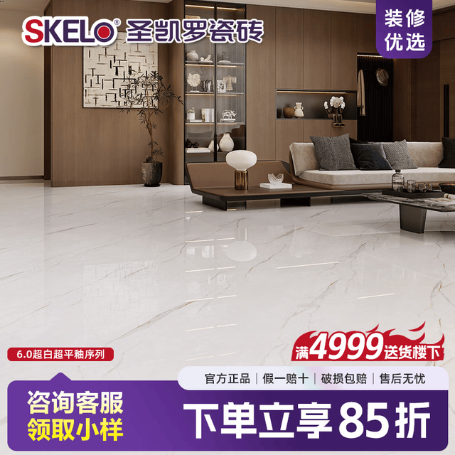 圣凯罗 广东佛山瓷砖 6.0超白超平釉瓷砖地砖800x800客厅防滑地板砖 SKP80L25鱼肚白 800*800