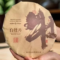 白牡丹 花香型 茶饼 150g