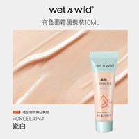 88VIP：湿又野 wet n wild湿又野妆前有色面霜遮瑕保湿妆前乳隔离素颜霜多效合一 瓷白 10ml