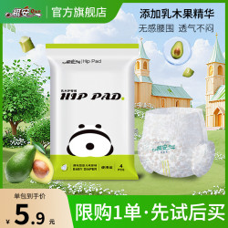 祺安 熊猫系列试用装温和乳木果纸尿裤便携体验装尿不湿