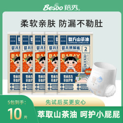 蓓秀 山茶油纸尿裤民国风拉拉裤轻薄透气大吸量