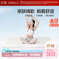 水星家纺 软床垫 A类抗菌可折叠软床垫子榻榻米便携床垫褥子 星云朵朵柔感垫180x200cm