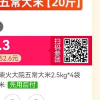 五常 拼团五常大米