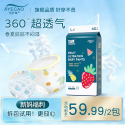 艾叶草 艾心果纸尿裤婴儿拉拉裤新生儿尿不湿试用装超薄透气正品