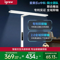 爱果乐 台灯 护眼学习桌面小路灯 全光谱