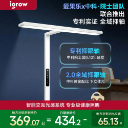 爱果乐 台灯 护眼学习桌面小路灯 全光谱