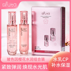 玻色因水乳套装护肤控油补水两件套樱花护肤组合装