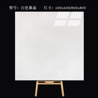 洛楚 抛光砖600x600x1片 瓷砖白色聚晶工程玻化砖商场学校耐磨地板砖