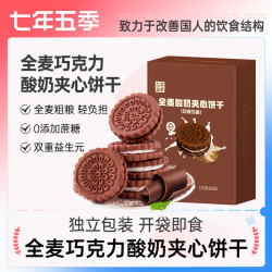 七年五季 黑巧全麦饼干 100g*3+30g*2