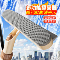 尚邦乐多功能一体喷水硅胶刮玻璃器 喷雾窗刷 车窗浴室刮水器
