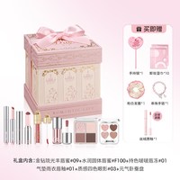 稚优泉 礼盒化妆品全套送女友闺蜜彩妆全套装唇釉眼影腮红官方正品