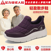 足力健 老人鞋官方正品春季新款休闲男鞋软底防滑一脚蹬爸妈散步鞋