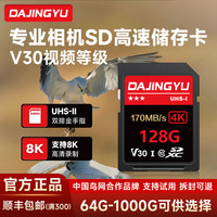DAJINGYU 大鲸鱼严选相机原装SD卡V30V60入门级单反数码CCD微单相机内存卡